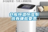 倉庫恒溫恒濕系統有哪些要求