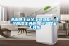 通用電工安全工器具柜，排風除濕工具柜，恒溫智能工具柜