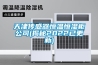 惠而浦變中求勝，以鞏固和擴大自身市場