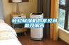 轉輪除濕機的常見問題及解答