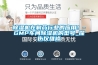 除濕機在制藥行業的應用！-GMP車間除濕機的型號_探傷儀維修