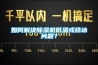 如何解決除濕機低溫或結冰問題？