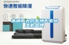 廠家直銷 武漢抽濕機(jī)環(huán)保除濕機(jī)孚瑞德牌金剛FR-150E民用除濕機(jī)