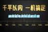 ZY6485可燃?xì)怏w探測(cè)器高低溫濕熱試驗(yàn)箱（可燃?xì)怏w探測(cè)器試驗(yàn)設(shè)備）