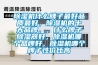 除濕機(jī)什么牌子最好品質(zhì)最好，除濕機(jī)的十大品牌，，什么牌子除濕器好，除濕機(jī)哪個(gè)品牌好，除濕機(jī)哪個(gè)牌子性價(jià)比高