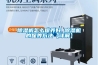 工業除濕機 管道除濕機生產廠家