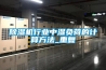 漢中常規風冷調溫／降溫型除濕機