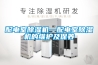 地下室很潮濕還有異味怎么辦？這8種方法，幫你搞定