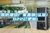濟南防潮袋廠家直銷(認準！2022已更新)