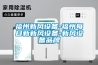 別墅地下室怎么防潮防霉