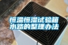 丹東工業除濕機廠家,丹東工廠用防潮除濕機