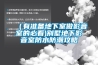新風系統凈化機種類介紹