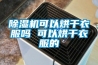恒溫恒濕機(jī)品牌有哪些