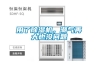 從除濕機各大品牌特點, 看除濕機哪個牌子好？