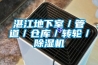 十大名牌家用除濕機(jī)，十大名牌工業(yè)除濕機(jī)