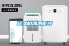 德州專業泳池專用除濕機品牌(反饋都說好！2022已更新)