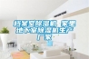 [促銷] 高低溫試驗箱