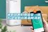 被低估的好用國貨，南方企業的必需品除濕機