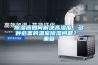 塑機輔機專業(yè)生產(chǎn)廠家 供應(yīng)塑膠原料顆粒干燥設(shè)備轉(zhuǎn)輪除濕機 直銷