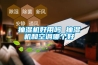 5.5KW精密空調｜5.5KW 機房空調｜2P機房精密空調｜恒溫恒濕空調機組