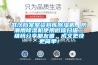 武漢檔案室資料庫(kù)除濕機(jī)，防潮用除濕機(jī)使用微信掃描二維碼分享朋友圈，成交更快更簡(jiǎn)單！