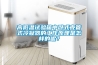 高低溫試驗箱中臥式殼管式冷凝器的工作原理是怎樣的呢？