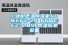 雞精、味精車間除濕機(jī)，防吸潮防結(jié)塊