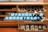 你真的會(huì)用除濕機(jī)嗎？