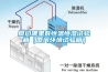 地下室除濕防潮怎么辦