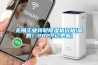 無錫工業轉輪除濕機價格(感恩！2022已更新)