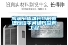 恒溫恒濕試驗箱使用說明（調溫調濕箱使用教程）