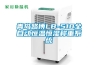青島路博LB-510全自動恒溫恒濕稱重系統