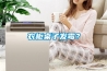 衣柜桌子發霉？