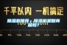 除濕機推薦，除濕機是智商稅嗎？