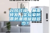 梅雨期防潮要選工業(yè)防潮機(jī)