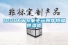 三元法定位加濕器未來