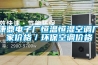 濕氣太重影響人體健康，提醒你該入手一臺好的除濕機了