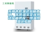 無錫高低溫試驗箱直銷，高低溫交變濕熱試驗箱供應(yīng)，恒溫恒濕試驗箱