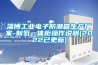 哪里可以買到價位合理的GC系列除濕器 微波發射除濕裝置