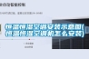 食品廠除濕機(jī)，嚴(yán)控食品廠濕度預(yù)防受潮