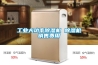 除濕機的價格難道那么重要嗎？