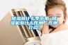 除濕器什么季節用 除濕機有什么作用【作用介紹】