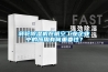 轉輪除濕機在航空工業企業中的應用有何重要性？