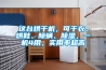 墻面受潮發霉怎么辦，東井除濕器來幫您解決