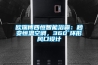 歐瑞博四恒智能浴霸：秒變恒溫空調，360°環形風口設計