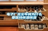 工廠需要除濕機之玫瑰花烘干機與烘干房的配型！