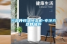 冰臺(tái)噴霧加濕器，海鮮冰臺(tái)噴霧裝置