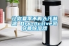固原輸送一體式除濕干燥機