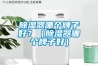 室內除濕機行業市場現狀分析與發展前景預測