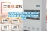 讓專業人員教你恒溫恒濕柜出現漏電情況應該如何檢修